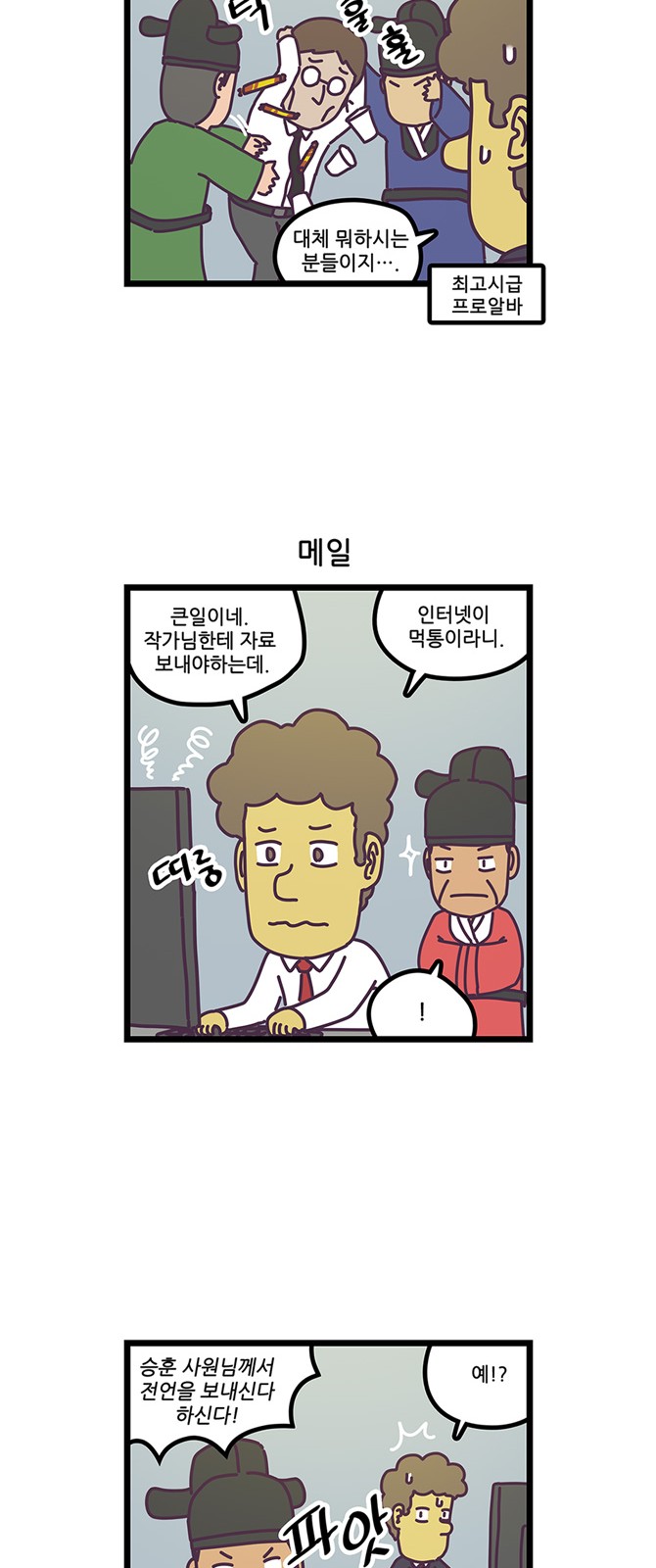 8 페이지