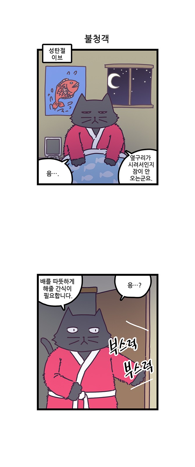 2 페이지