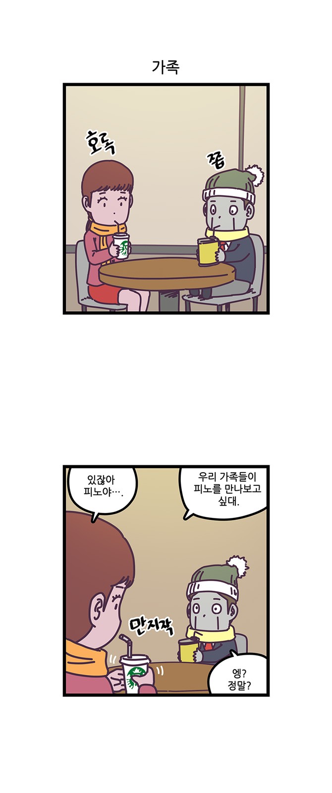 2 페이지