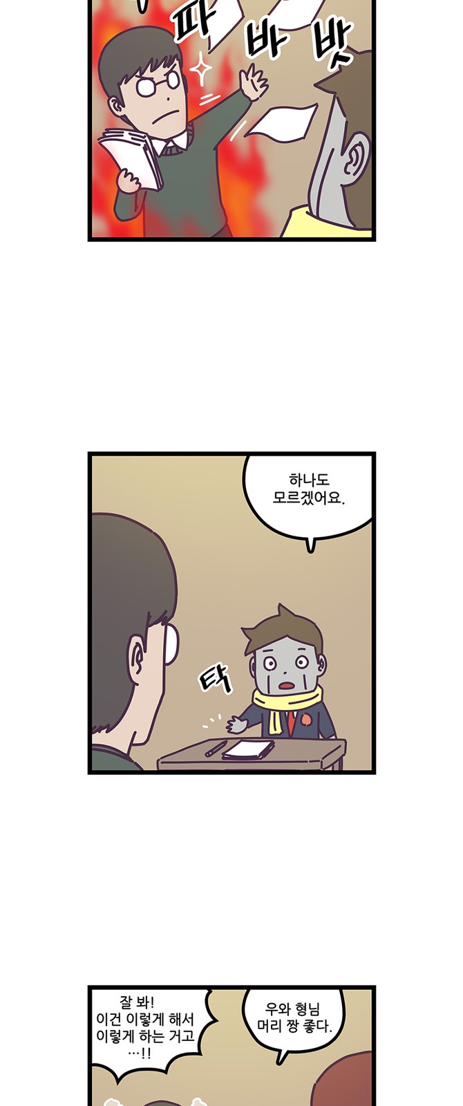7 페이지