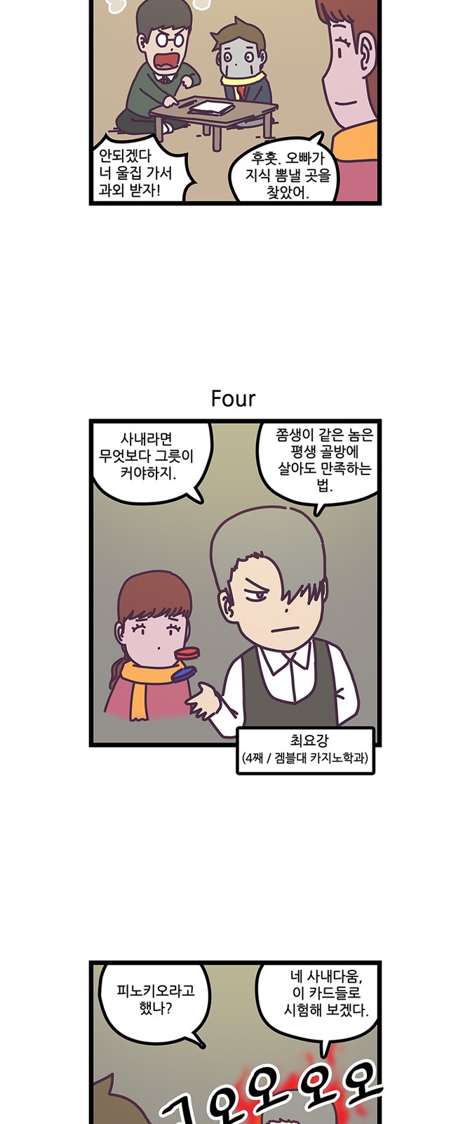 8 페이지