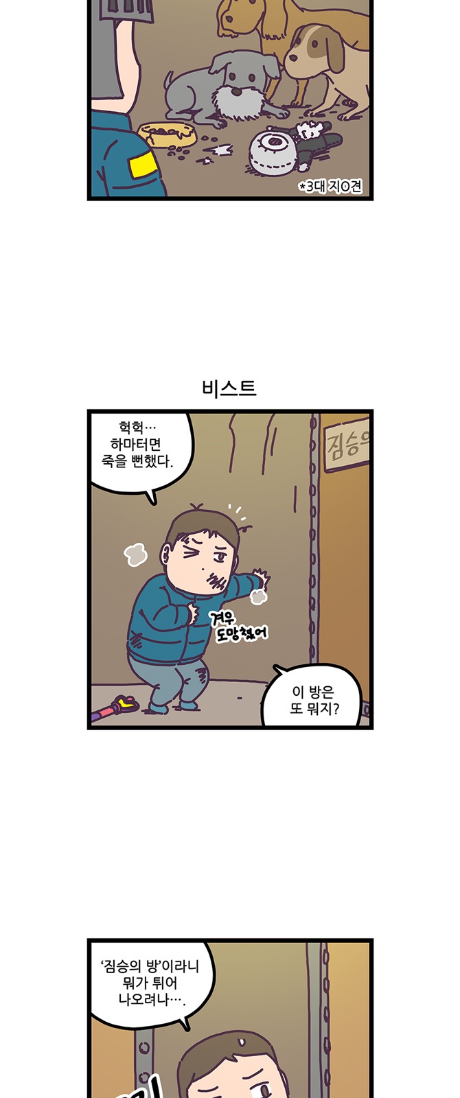 8 페이지
