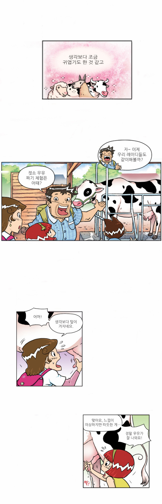 6 페이지