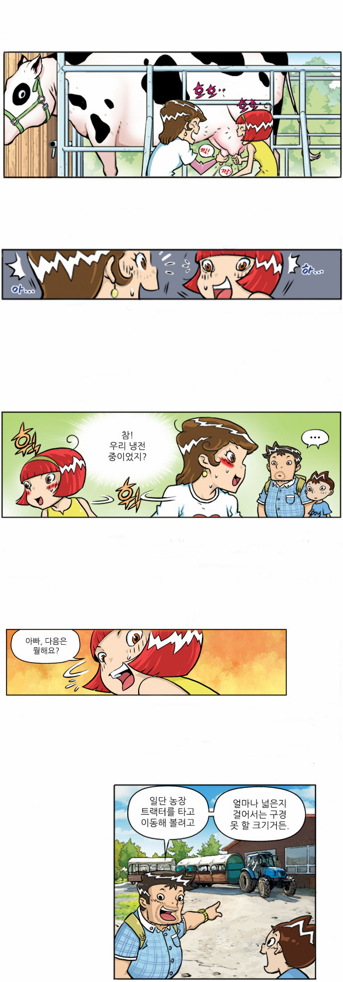 7 페이지