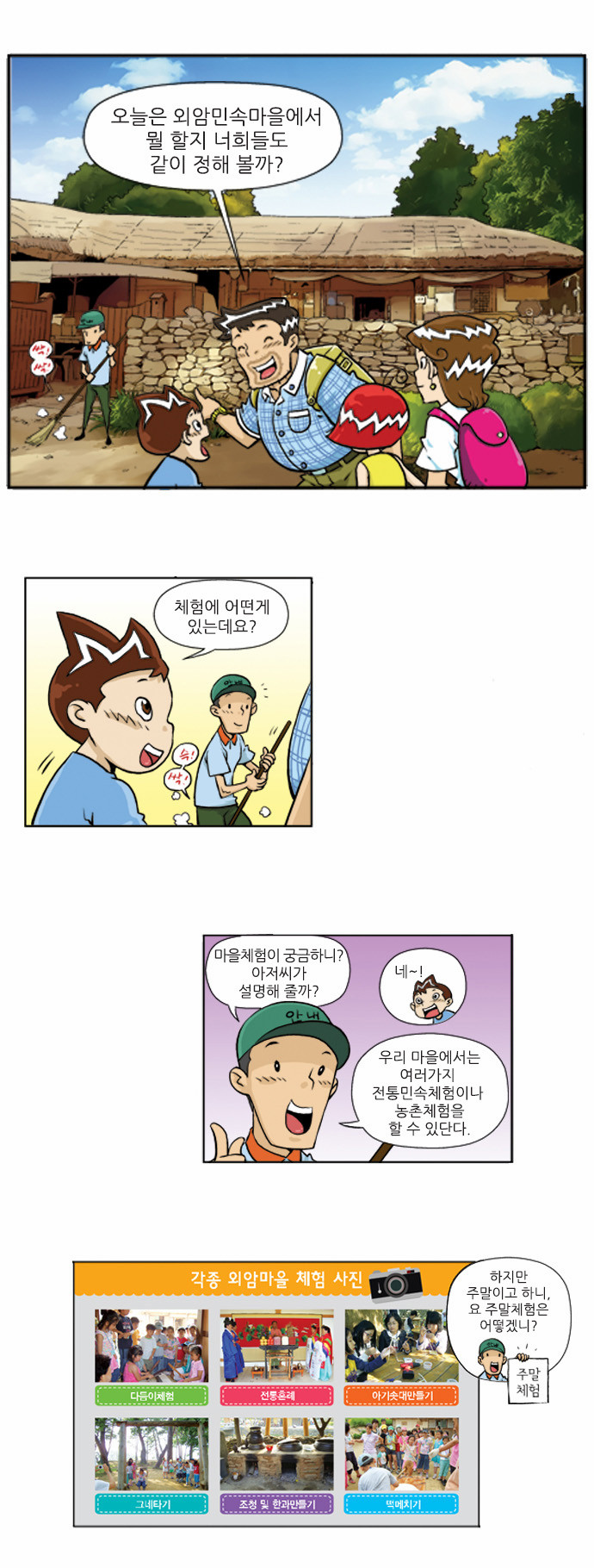6 페이지