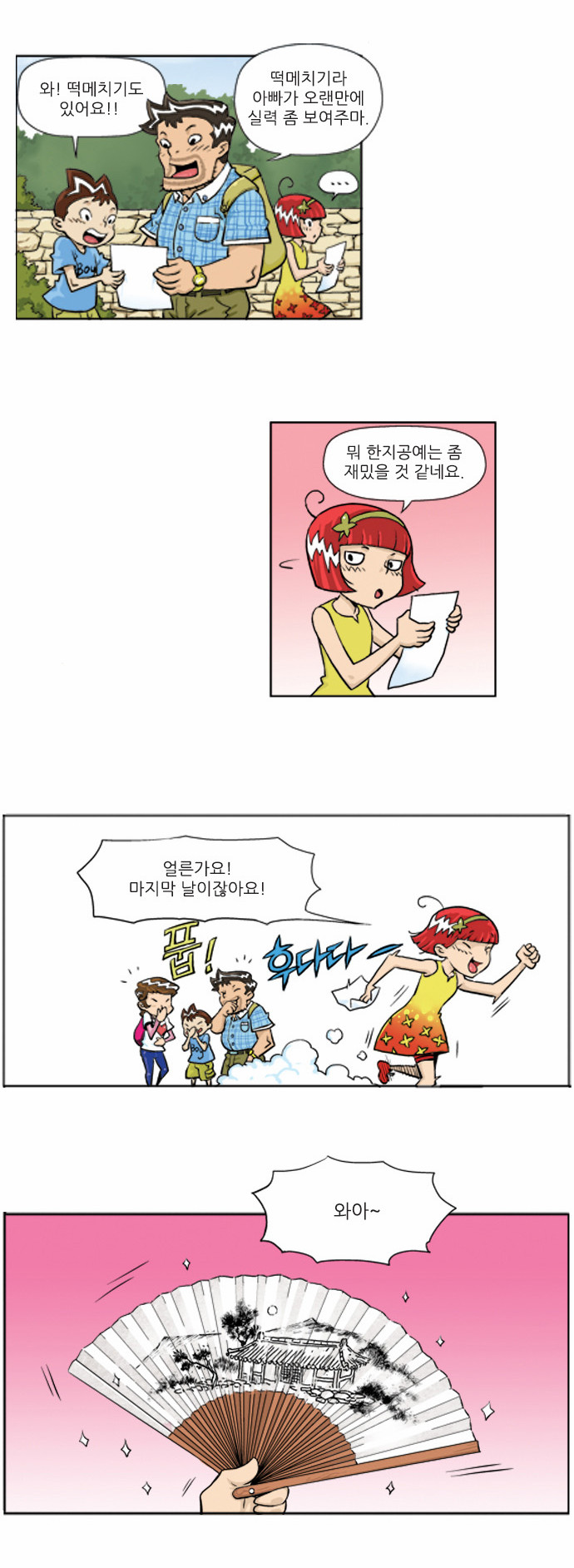 7 페이지