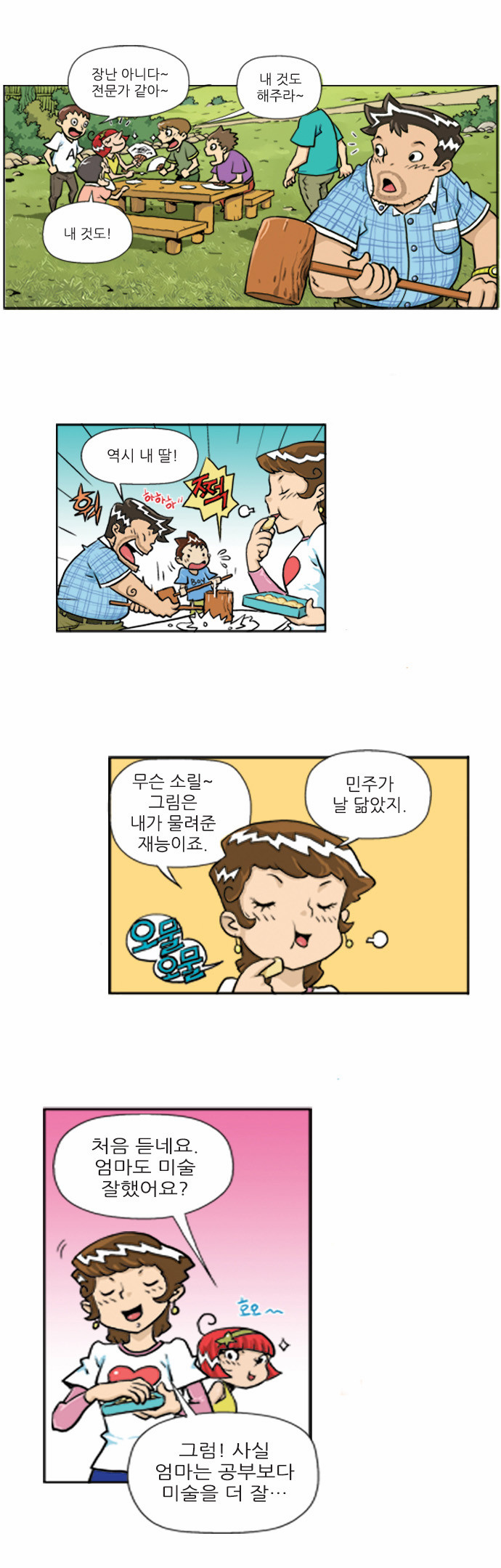 8 페이지