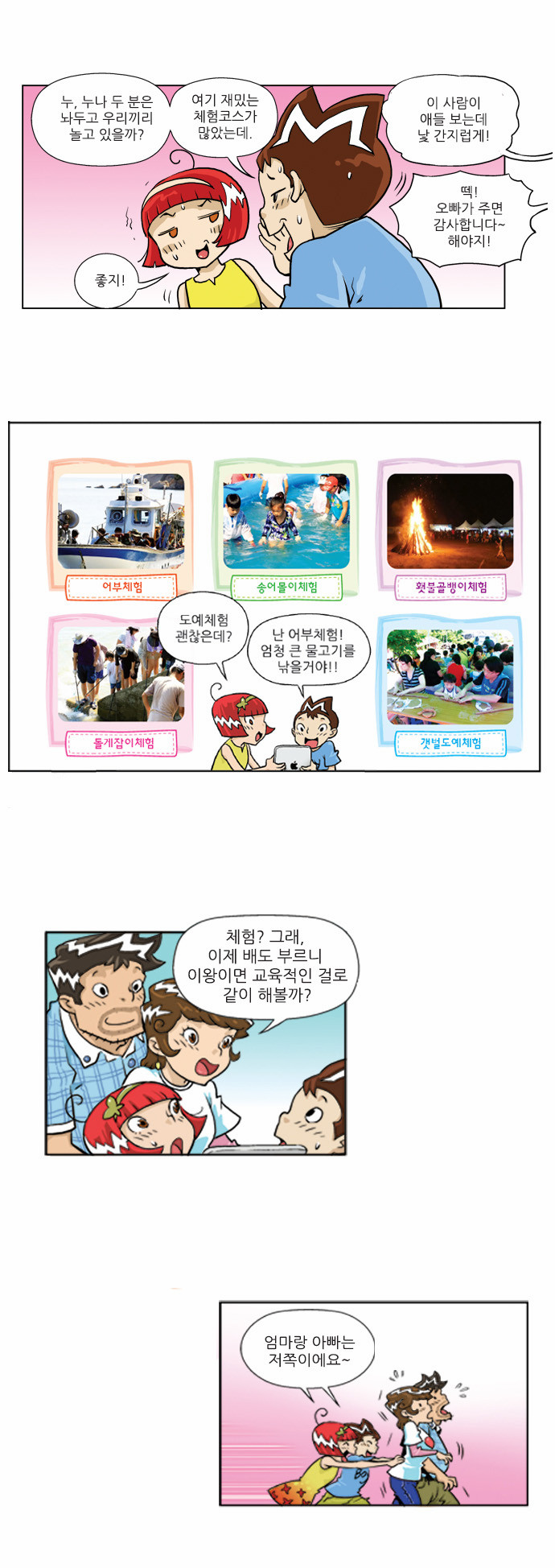13 페이지
