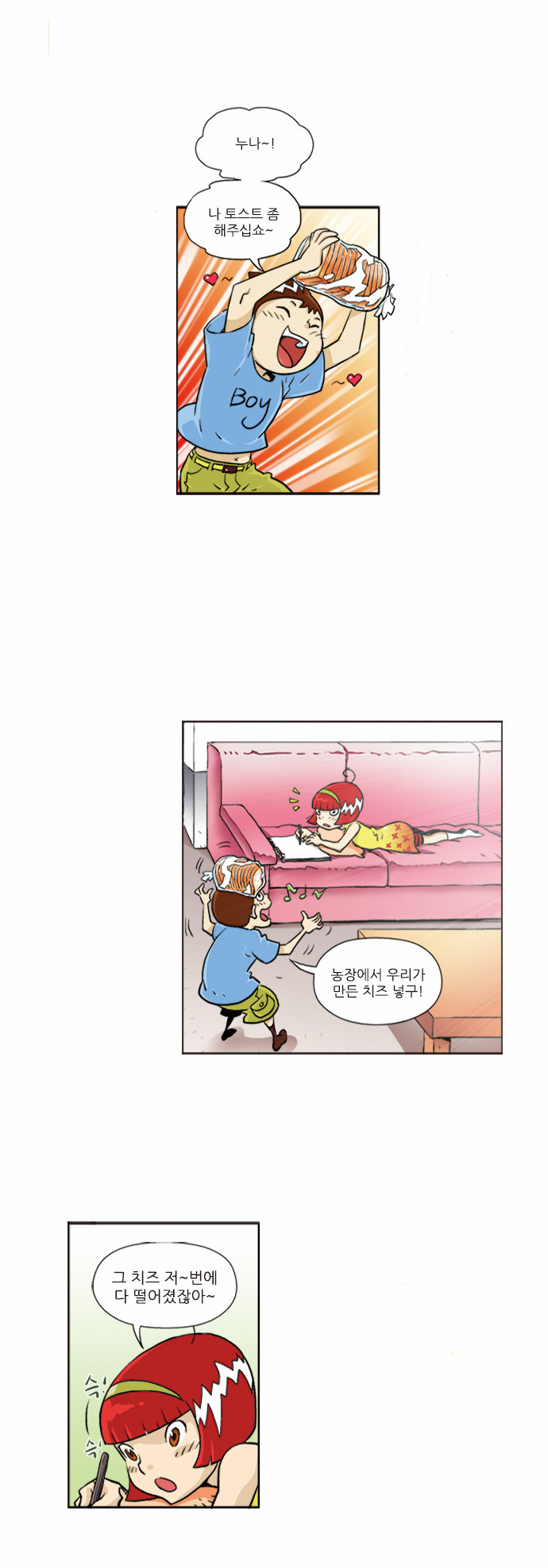 2 페이지