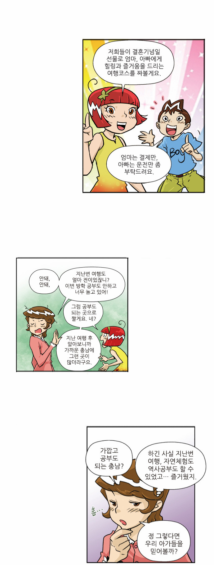 6 페이지