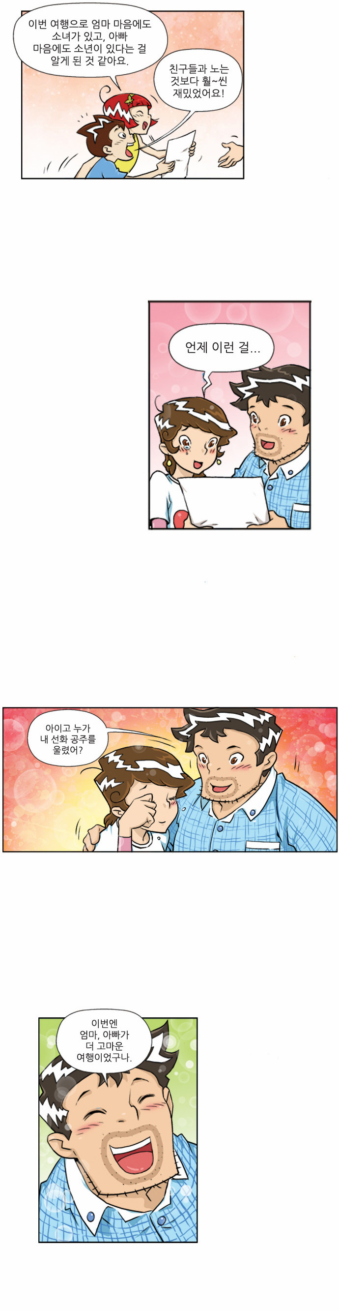 12 페이지