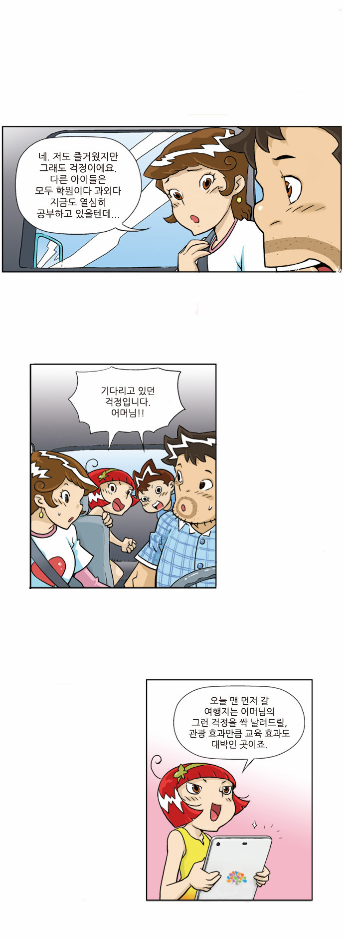 2 페이지