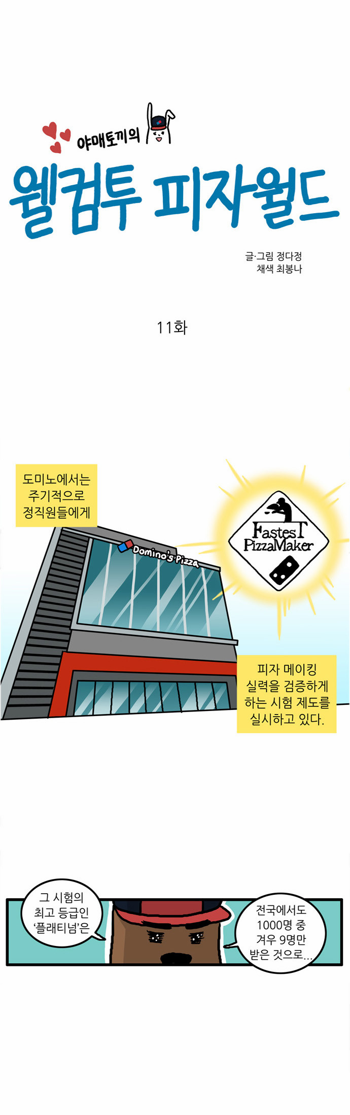 1 페이지