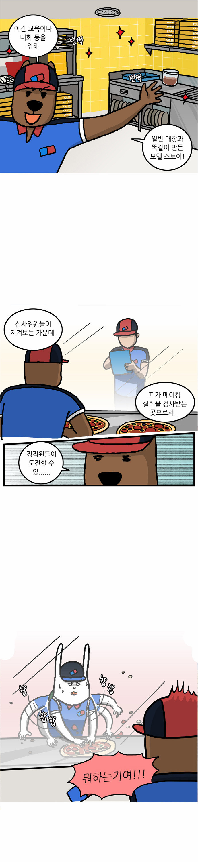 4 페이지