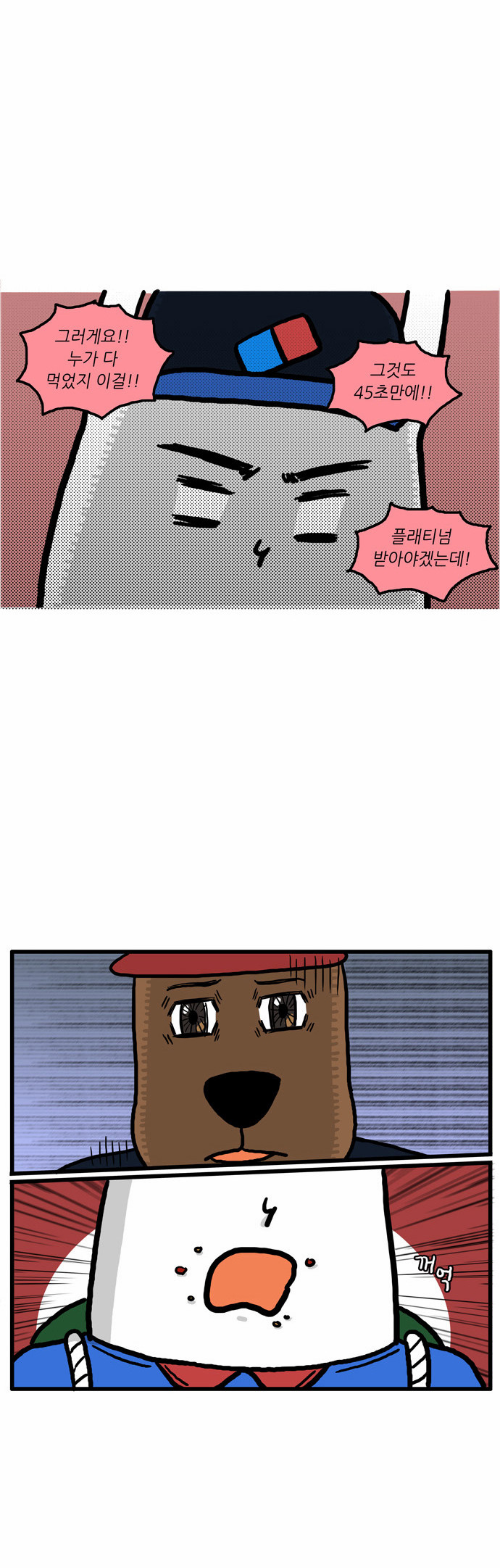8 페이지