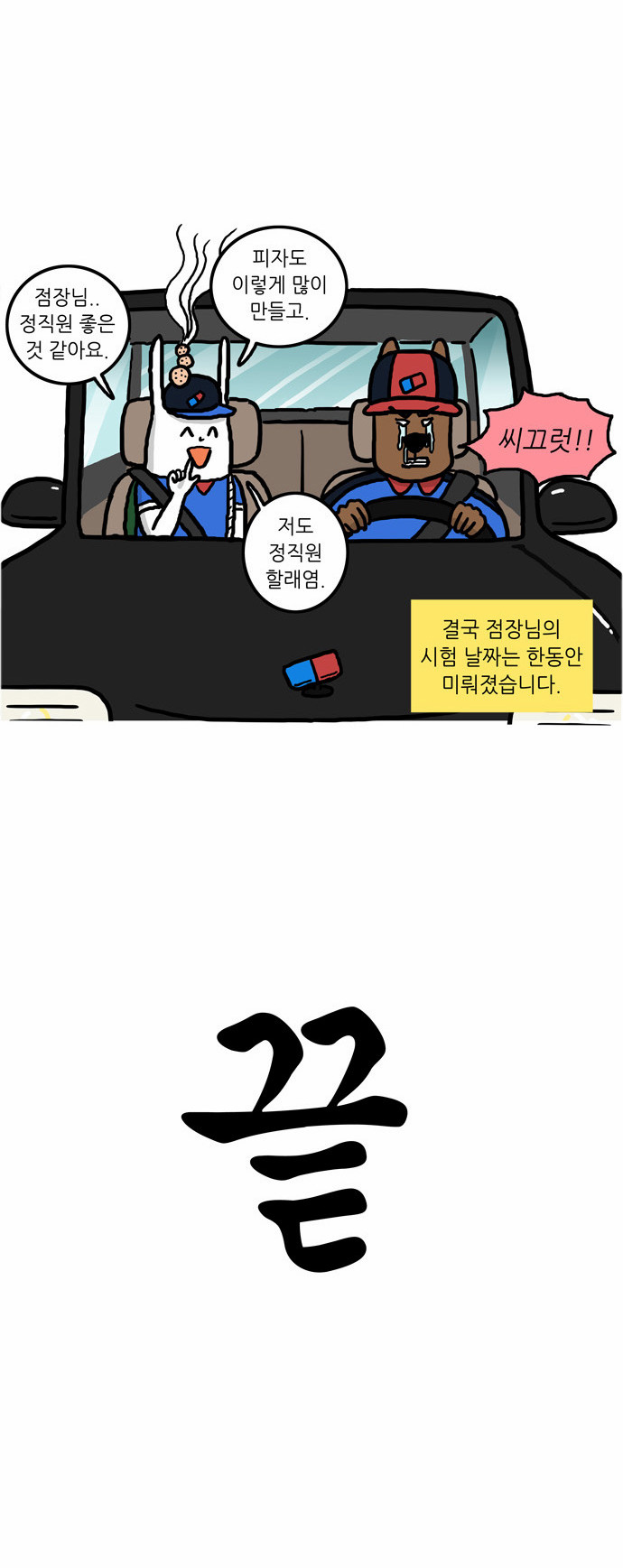 9 페이지