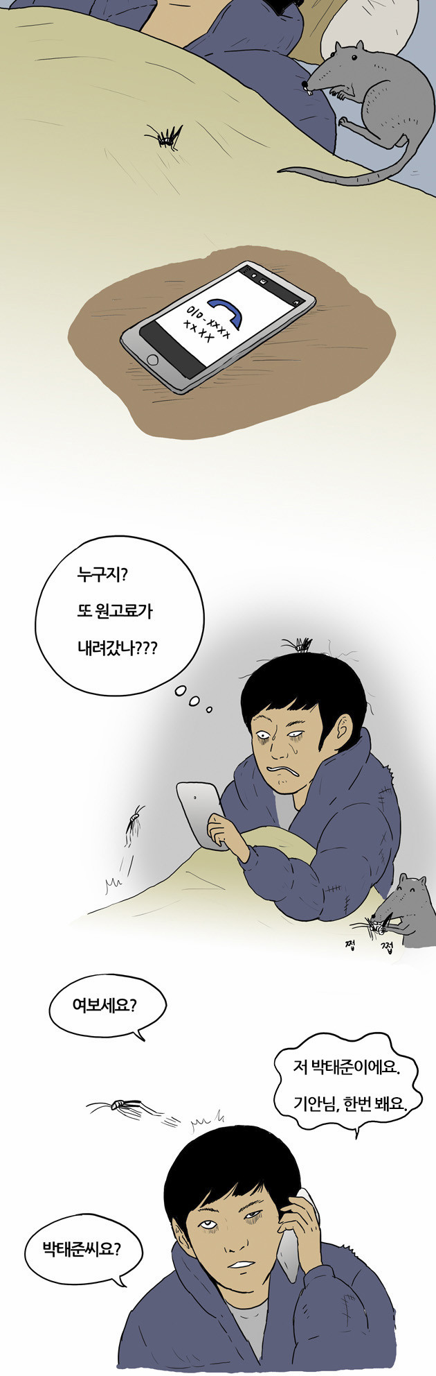 3 페이지