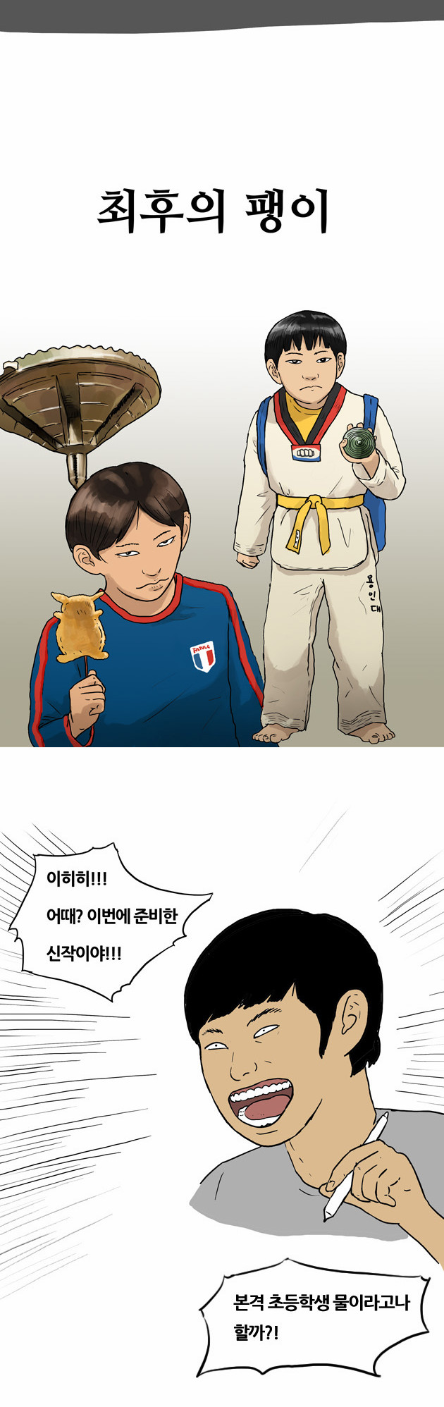 4 페이지