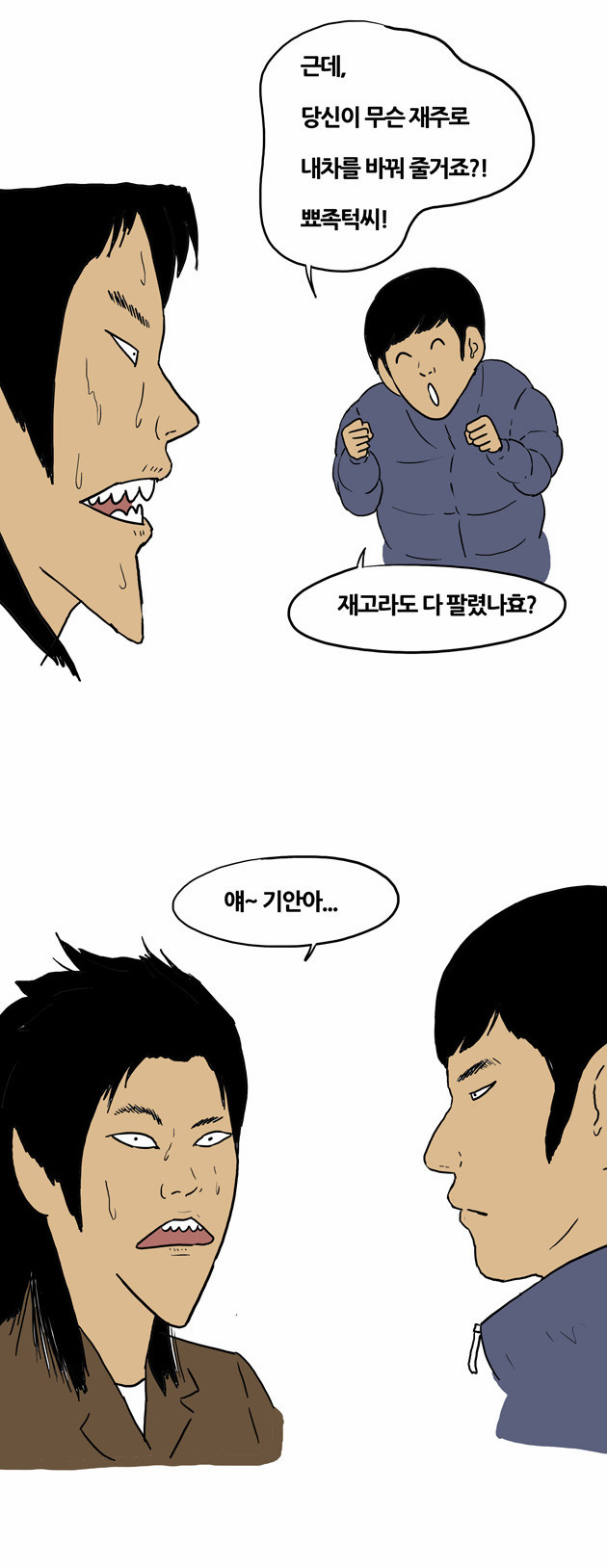 8 페이지