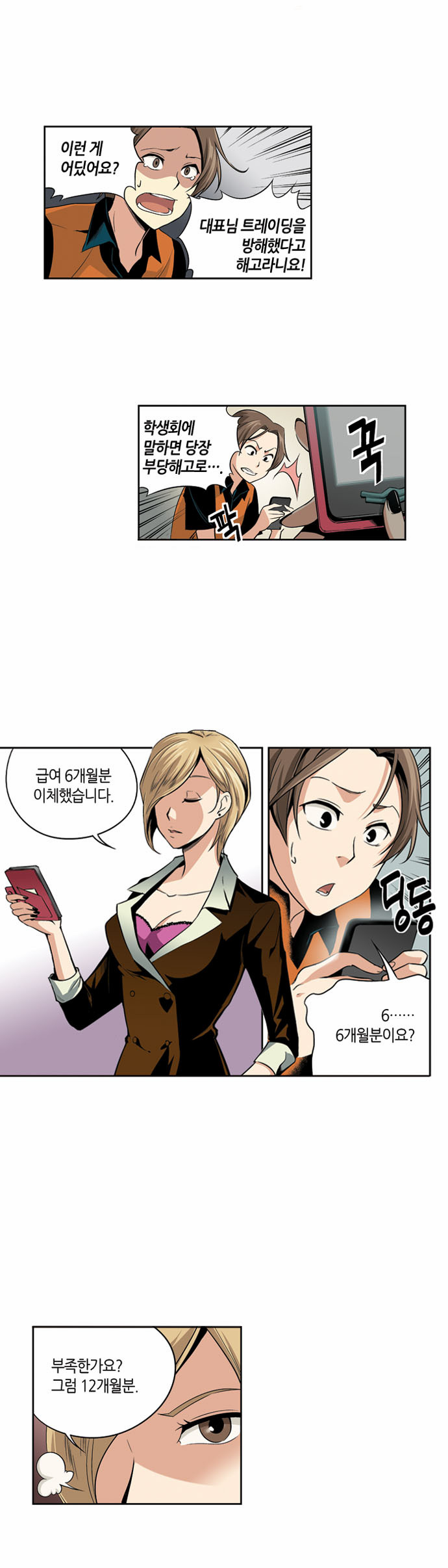 8 페이지