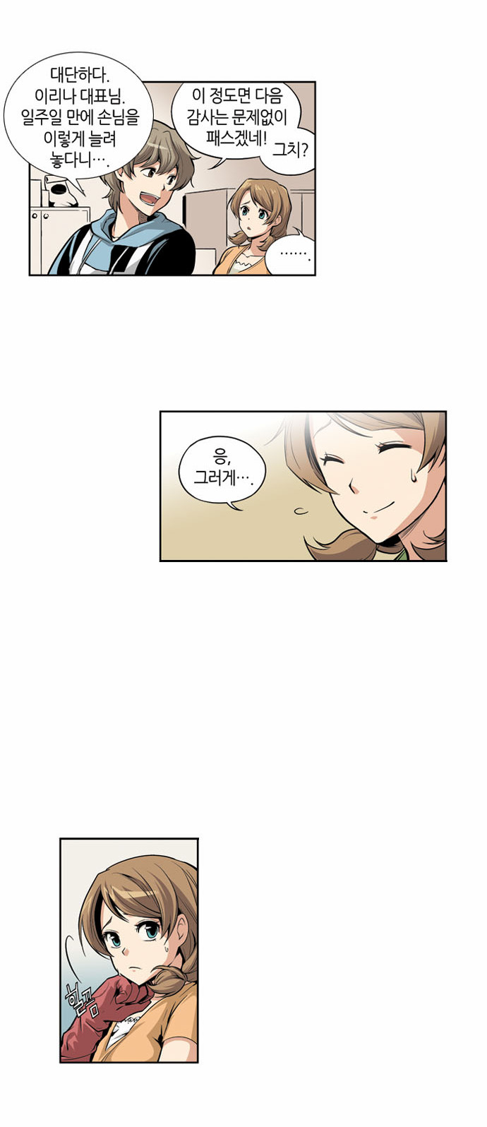 3 페이지