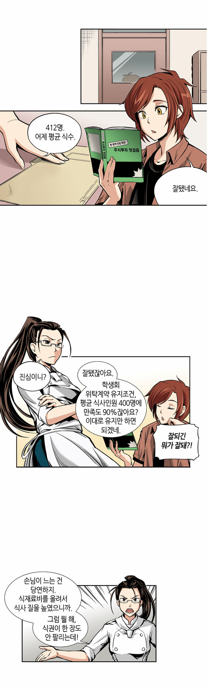 4 페이지