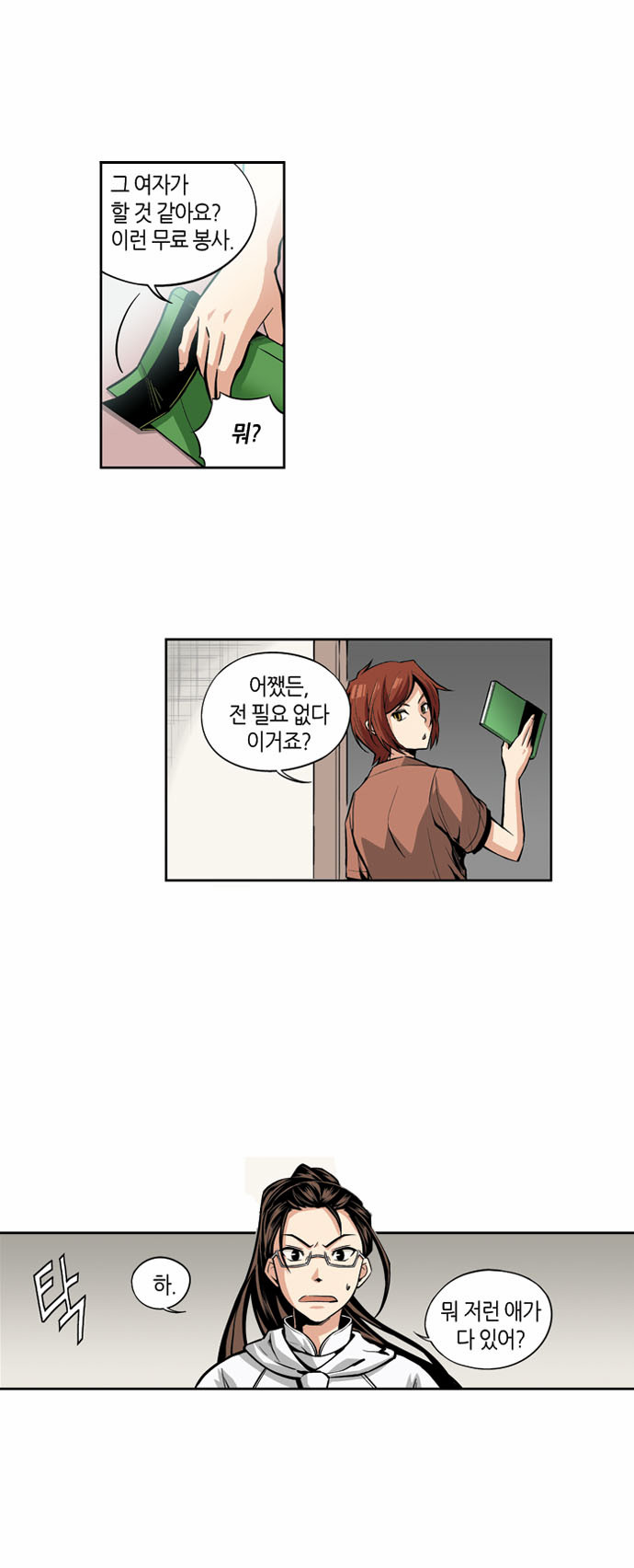 7 페이지