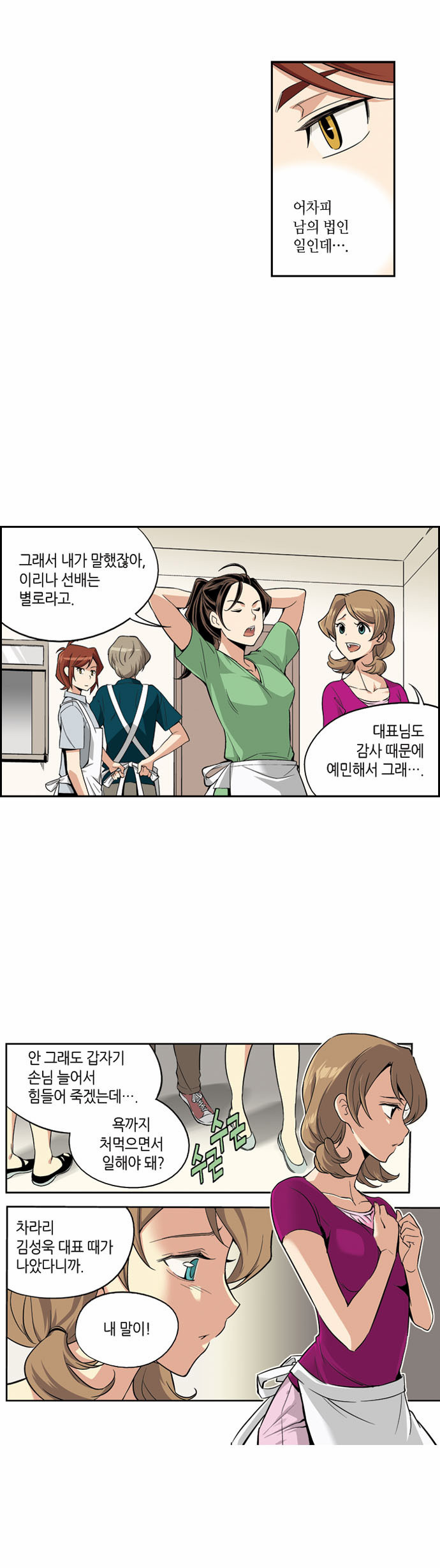 8 페이지