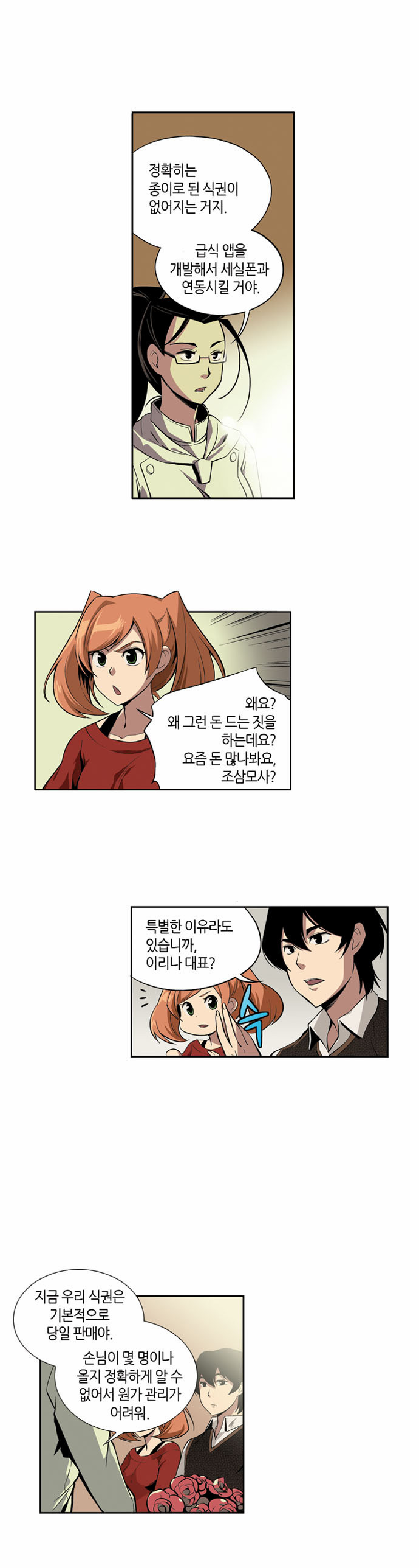 26 페이지
