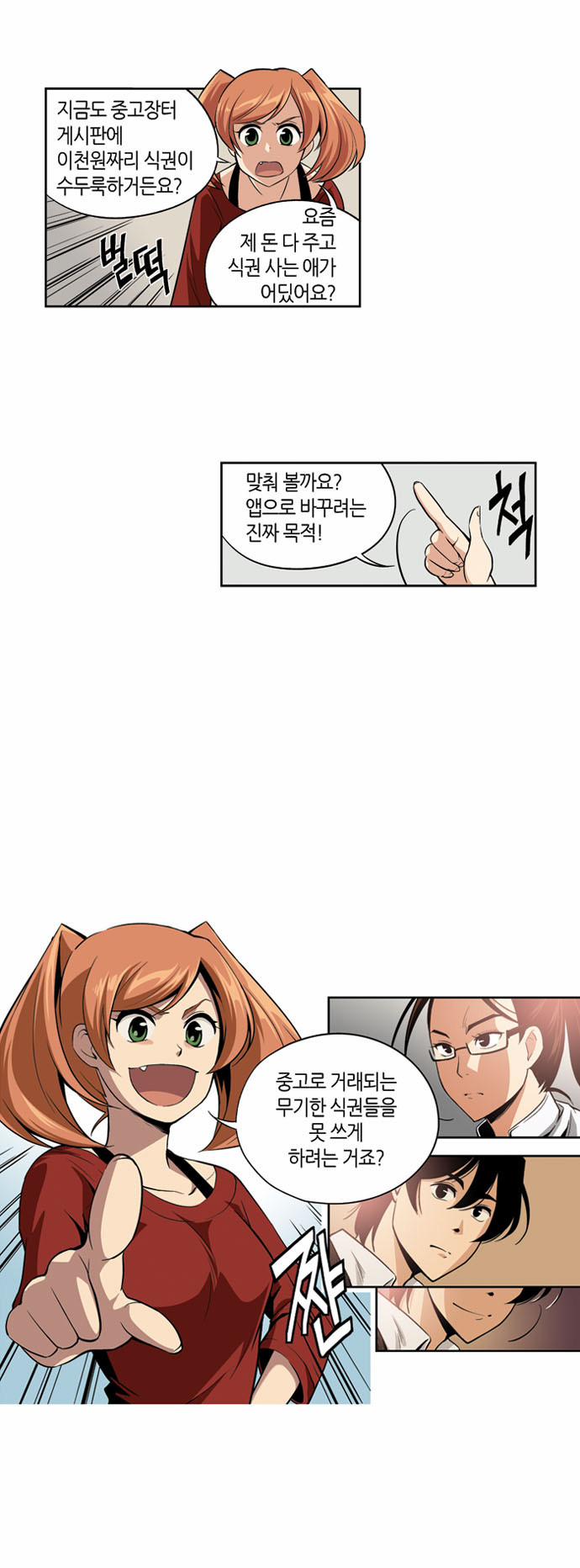 29 페이지
