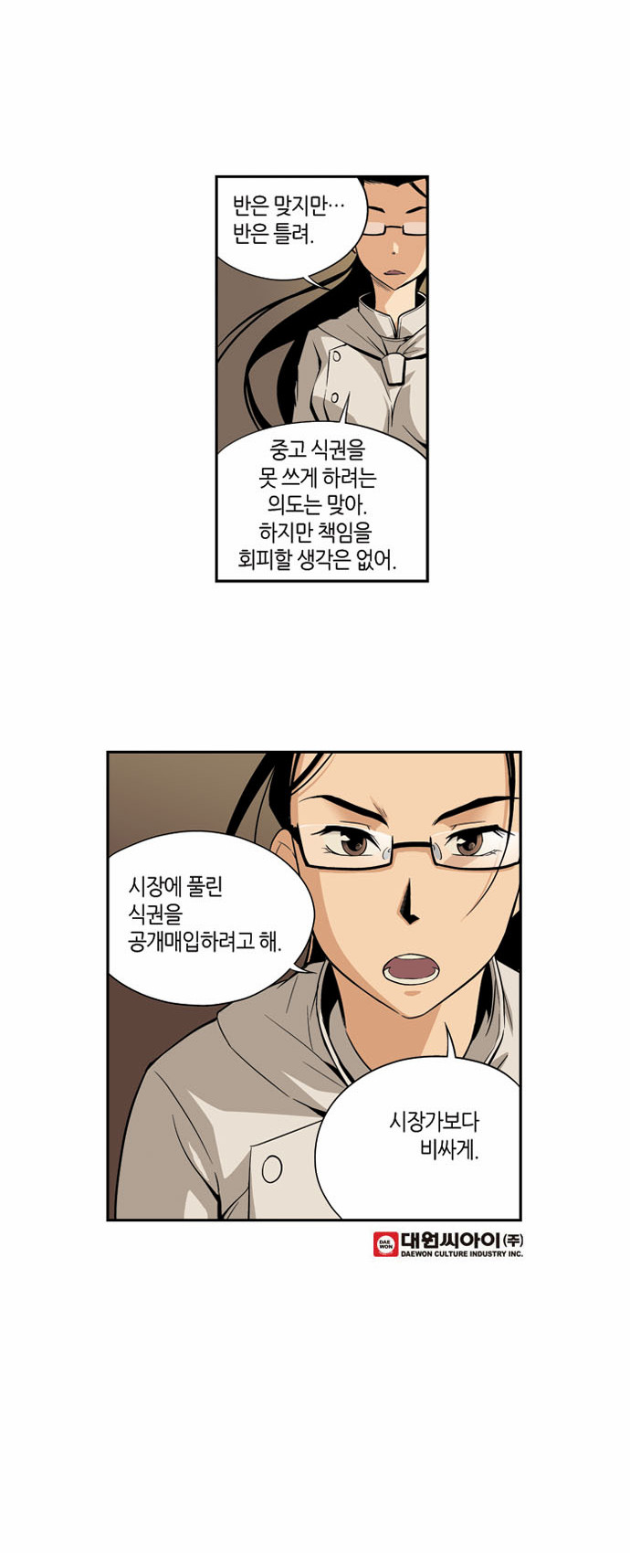 31 페이지
