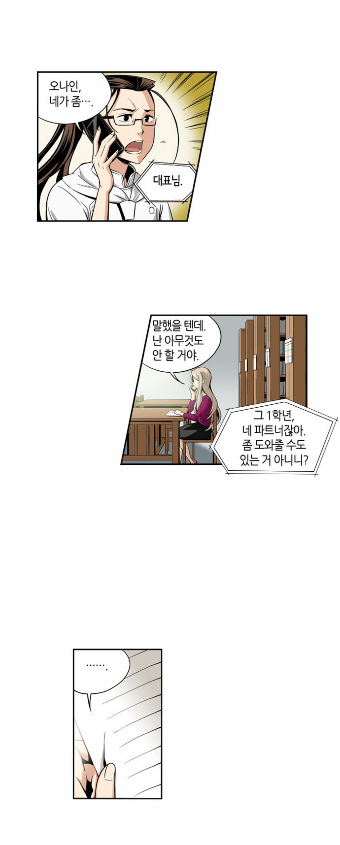 8 페이지