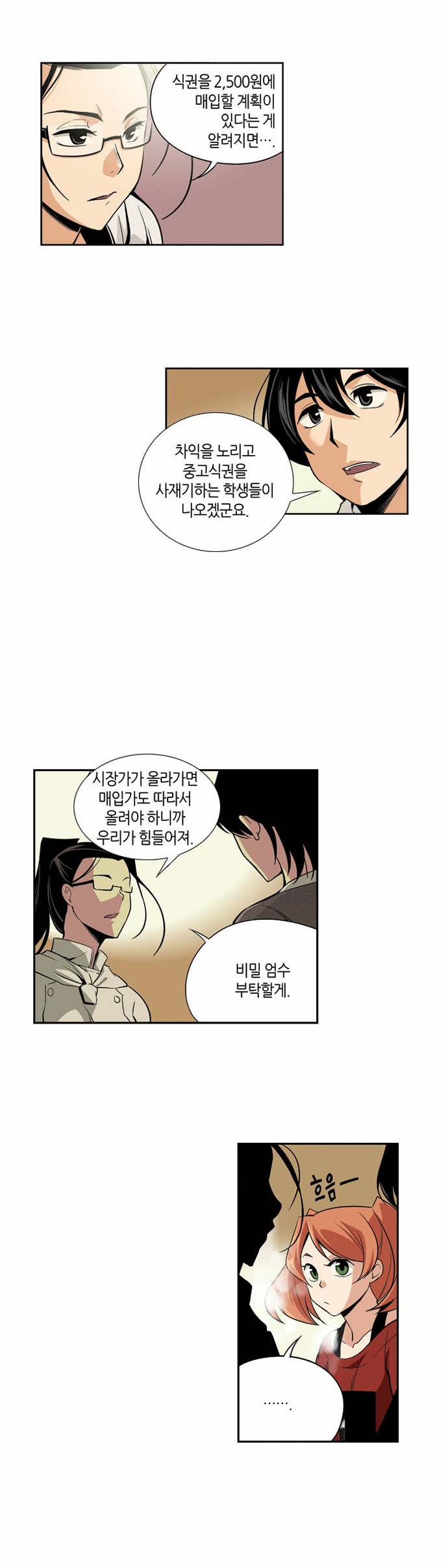 8 페이지