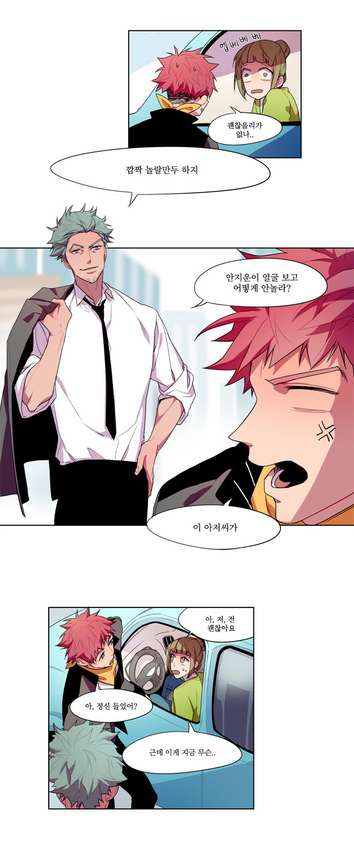 8 페이지