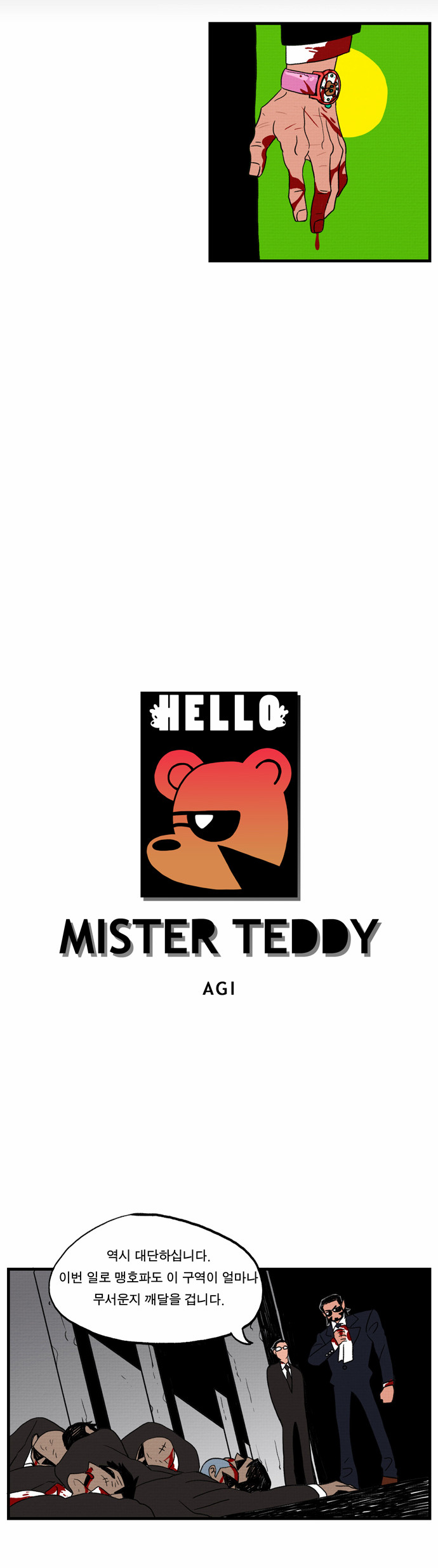7 페이지