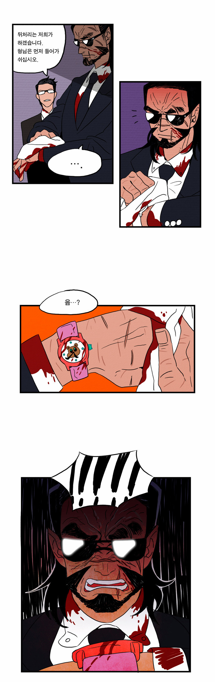 8 페이지