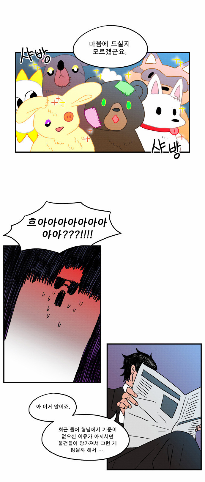 28 페이지