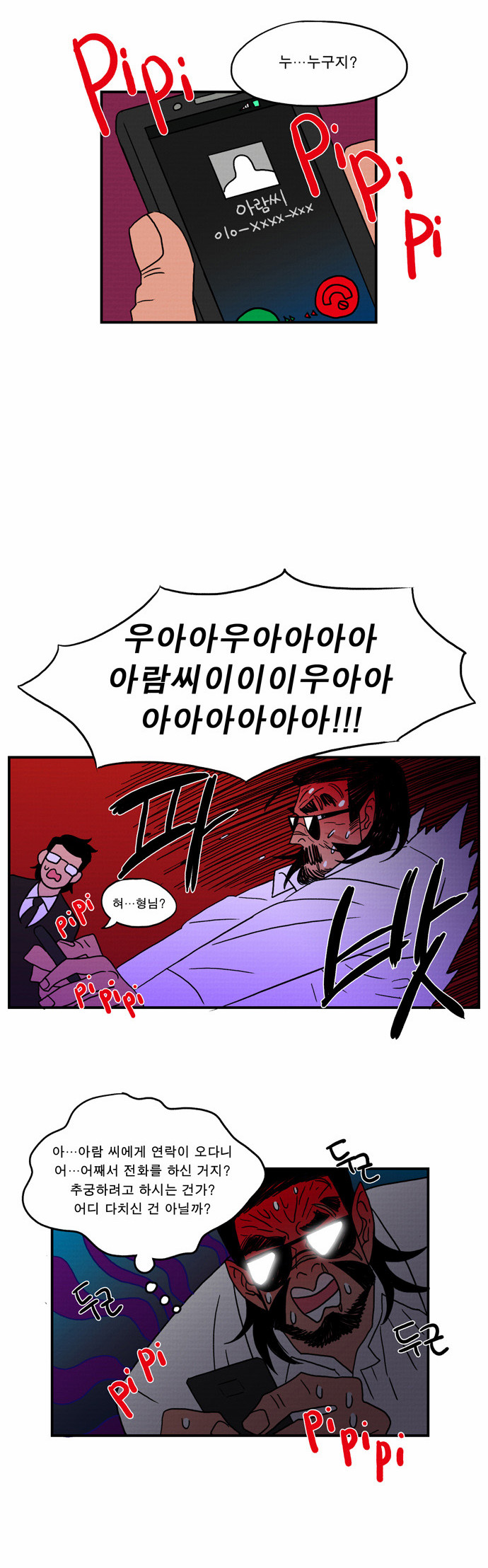 32 페이지
