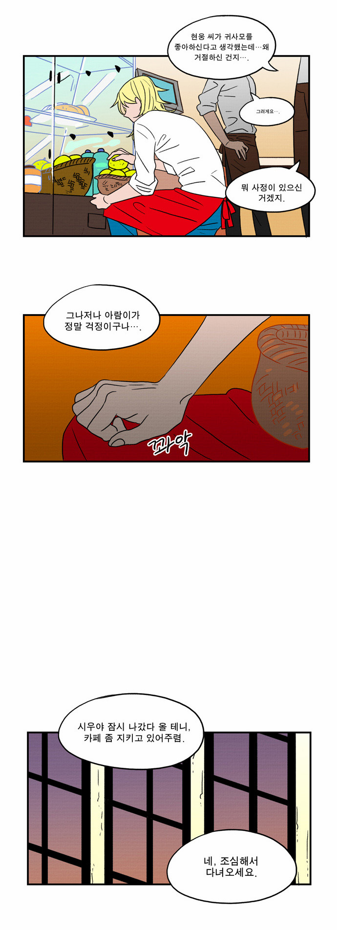 8 페이지