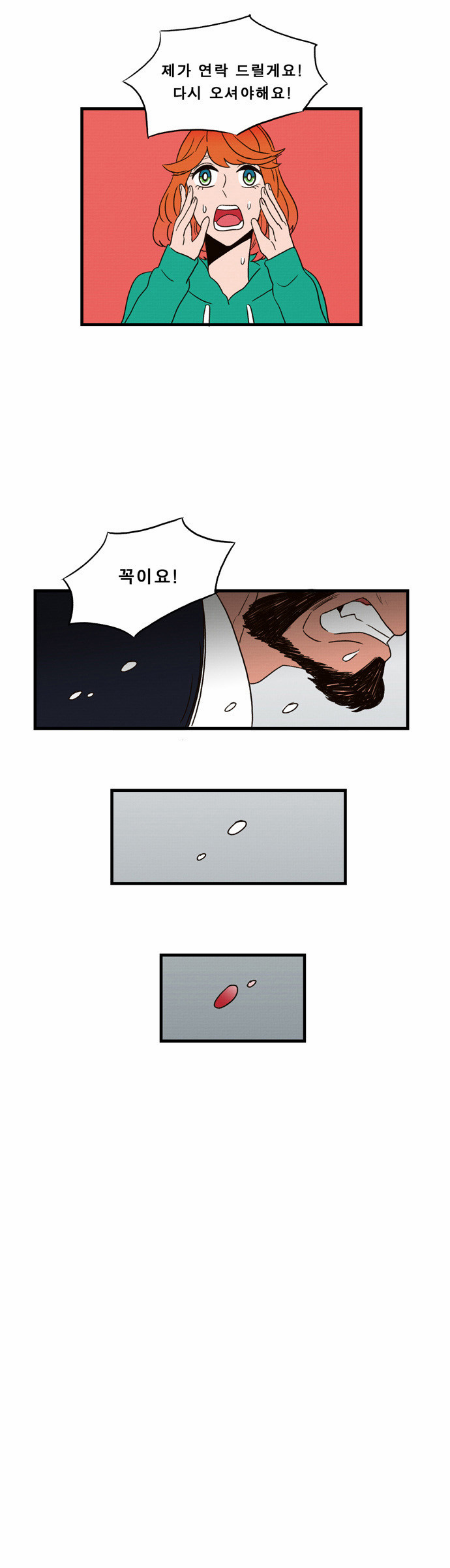 18 페이지
