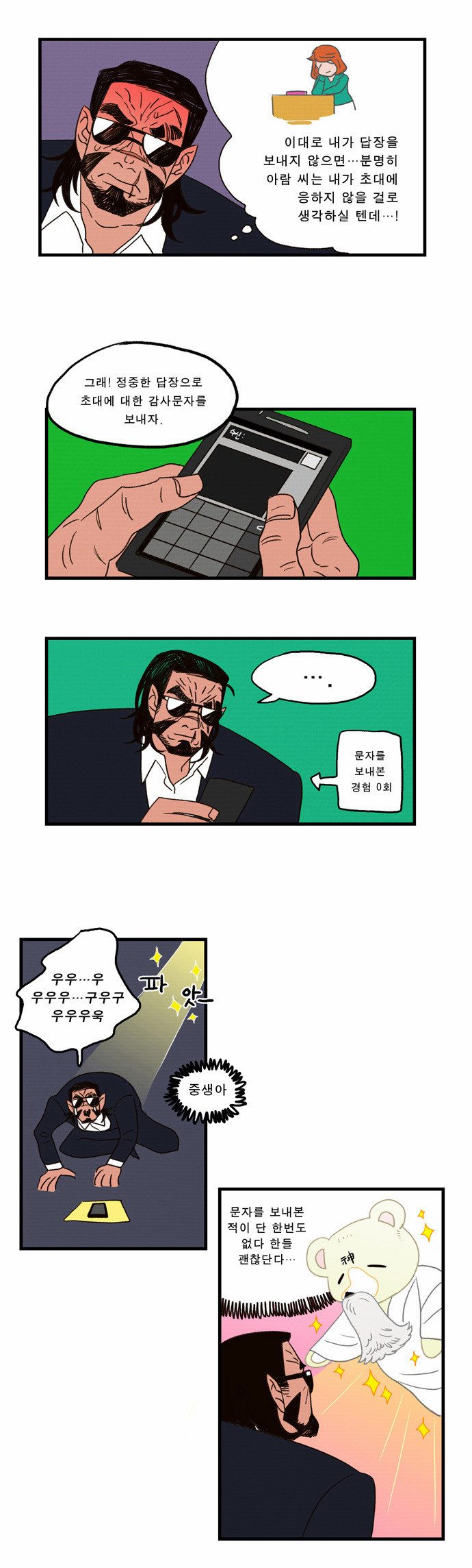 28 페이지