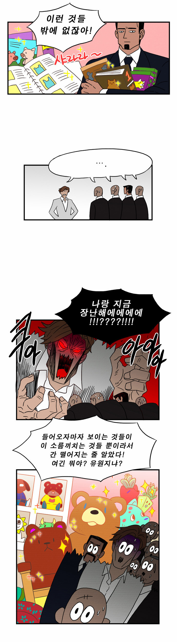 7 페이지
