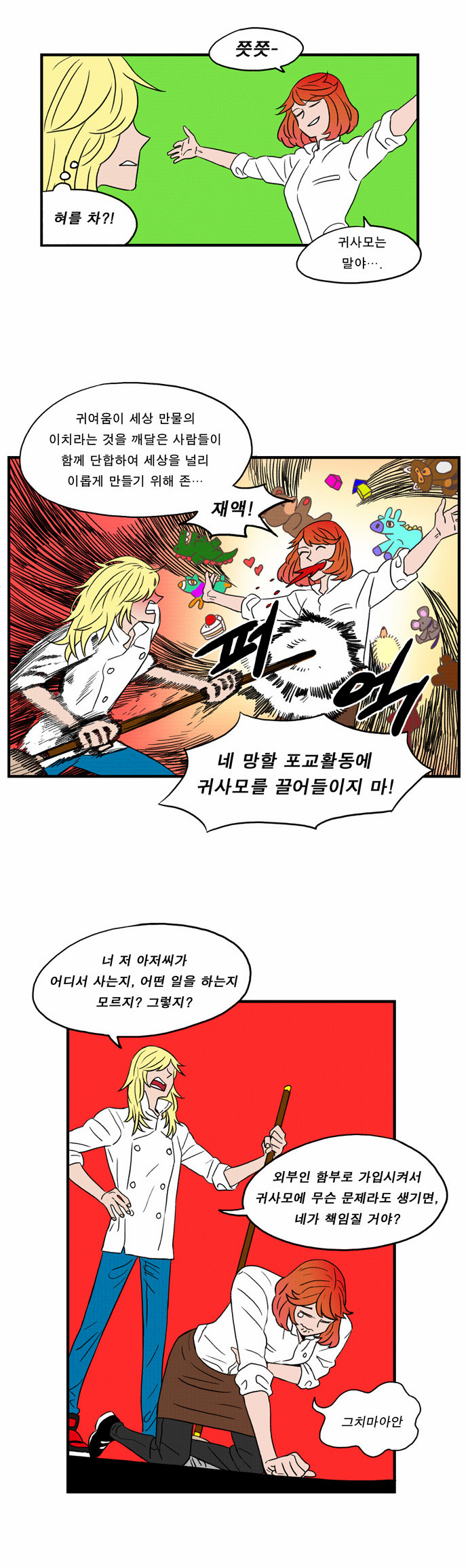 2 페이지
