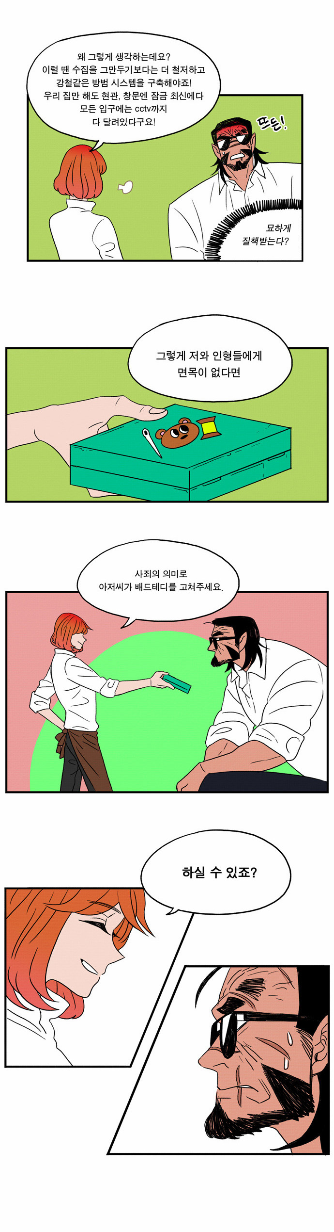 33 페이지