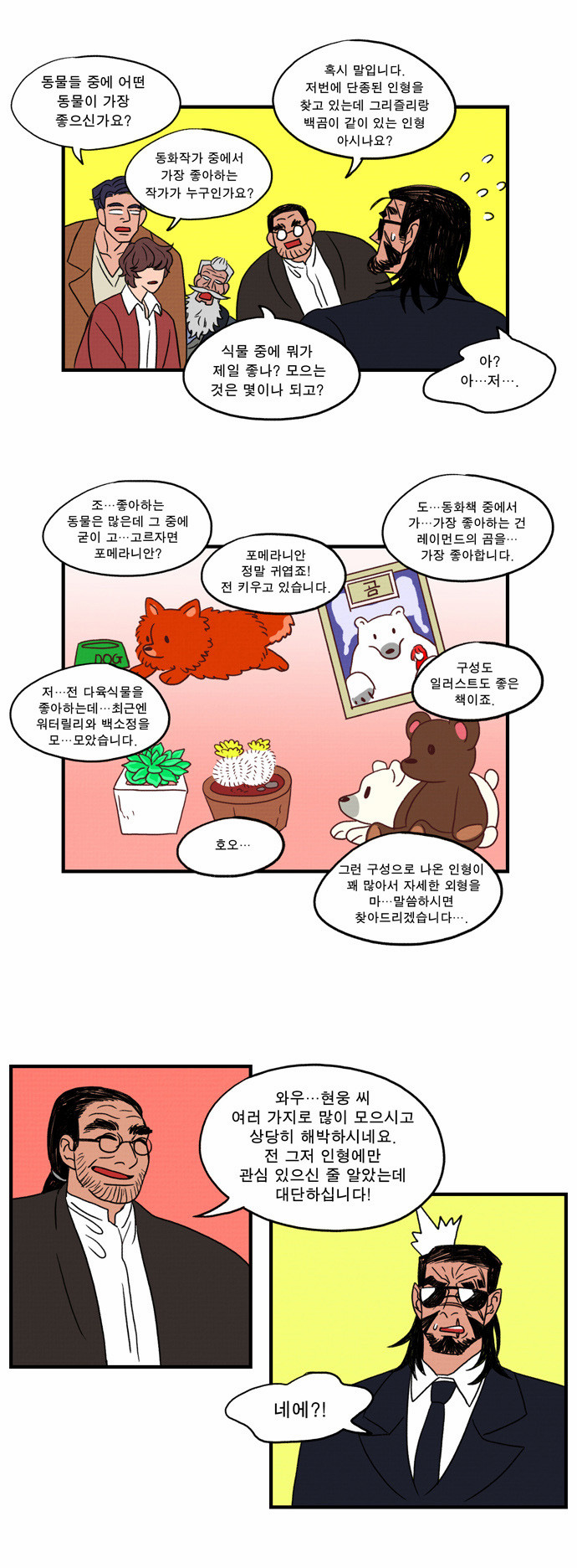 24 페이지