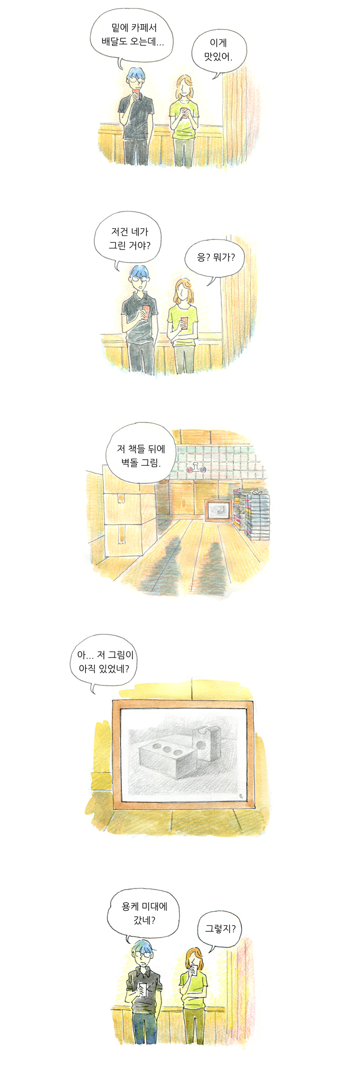 4 페이지