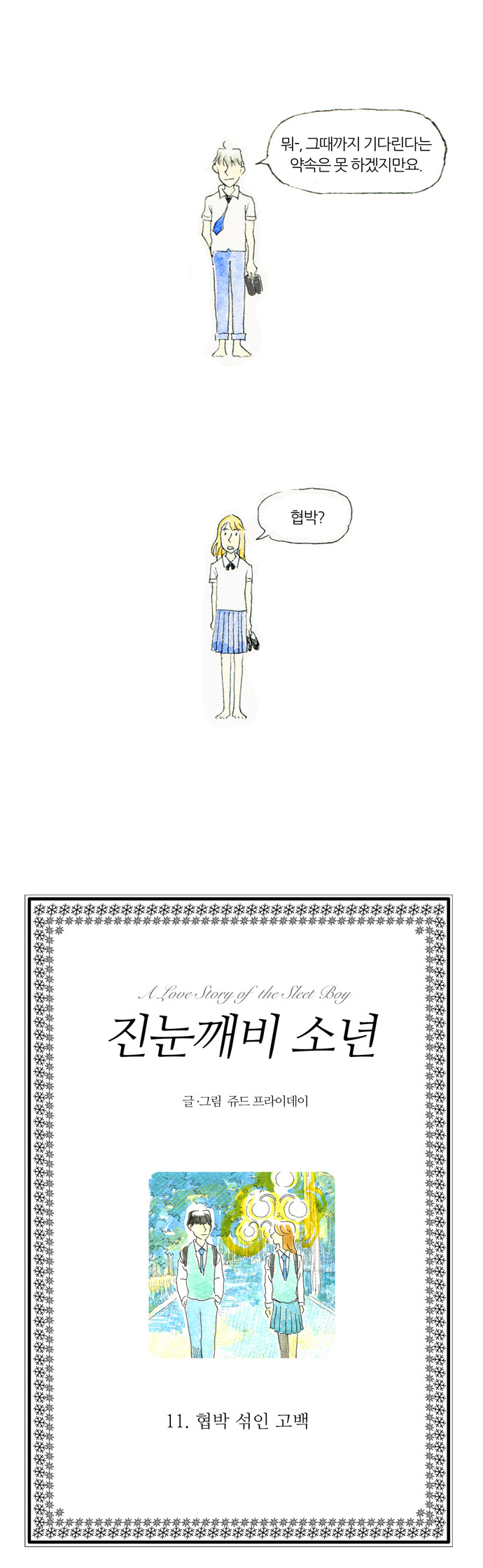 12 페이지