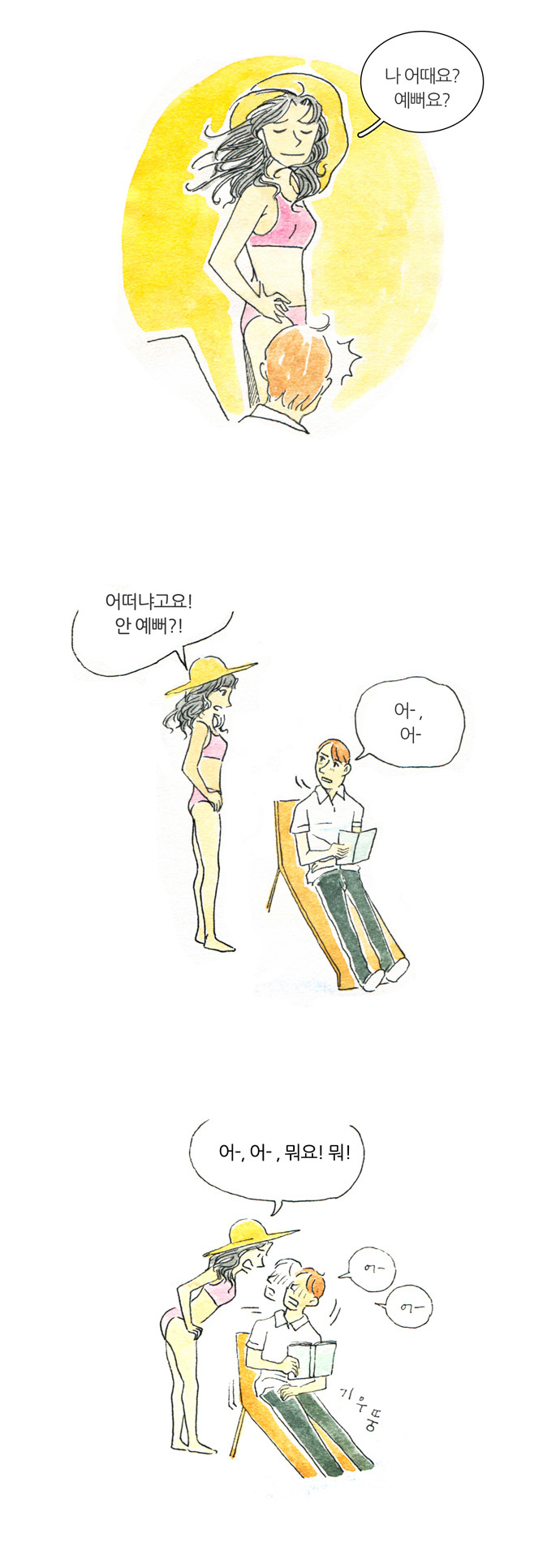 14 페이지