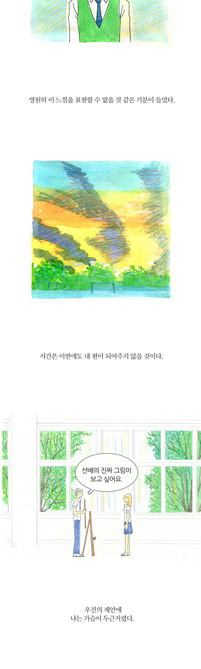 29 페이지