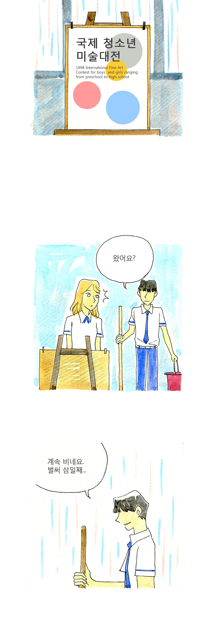 35 페이지